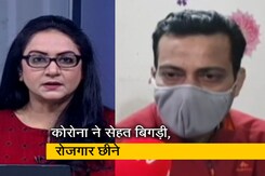 कोरोना संक्रमण के चलते रोजी रोटी के नुकसान से उबर नहीं पा रहे परिवार कोरोना संक्रमण के चलते रोजी रोटी के नुकसान से उबर नहीं पा रहे परिवार