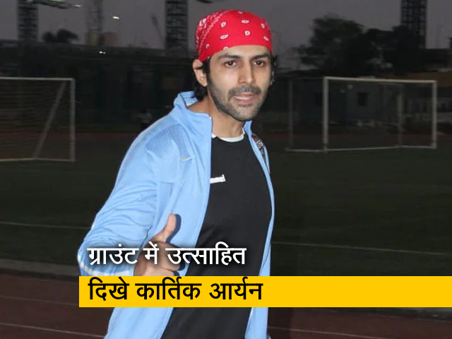 फुटबॉल खेलने जाते हुए कार्तिक आर्यन कैमरे में कैद