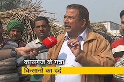 कासगंज के छोटे किसानों की टीस, 'समय से पैसा नहीं मिल पा रहा है' कासगंज के छोटे किसानों की टीस, 'समय से पैसा नहीं मिल पा रहा है'