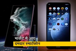 सेल गुरु : Samsung Galaxy S22 Ultra लॉन्च,  Vivo T1 की भी भारत में एंट्री, जानिए क्या है खास सेल गुरु : Samsung Galaxy S22 Ultra लॉन्च,  Vivo T1 की भी भारत में एंट्री, जानिए क्या है खास