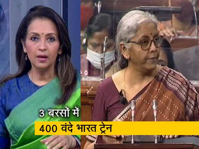 देस की बात : रिजर्व बैंक डिजिटल करेंसी लाएगा, बजट में अगले 25 साल के लिए ब्लू प्रिंट