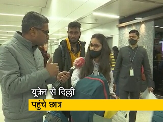 Russia-Ukraine Crisis: यूक्रेन से दिल्ली लौटे छात्रों ने सुनाई आपबीती ; रवीश रंजन शुक्ला की रिपोर्ट