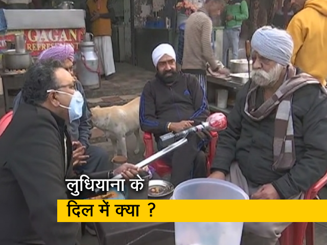 पंजाब चुनाव: चन्‍नी के सीएम उम्‍मीदवार बनने के बाद लुधियाना के दिल में क्‍या है?