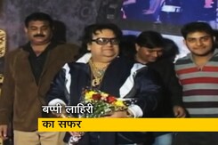 अलविदा बप्पी दा: 19 साल की उम्र में बतौर संगीतकार शुरू किया था सफर (Aired: June 2017) अलविदा बप्पी दा: 19 साल की उम्र में बतौर संगीतकार शुरू किया था सफर (Aired: June 2017)