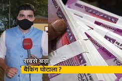 सिटी एक्सप्रेस : SBI समेत कई बैंकों को 22,842 करोड़ का चूना, CBI ने दर्ज किया केस सिटी एक्सप्रेस : SBI समेत कई बैंकों को 22,842 करोड़ का चूना, CBI ने दर्ज किया केस