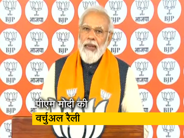 "यह चुनाव हिस्‍ट्रीशीटर्स को बाहर रखने और नई हिस्‍ट्री बनाने के लिए है": PM मोदी