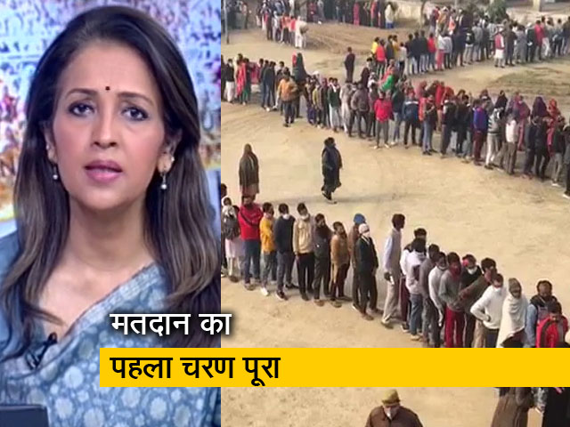 देस की बात : यूपी चुनाव के पहले चरण में 59 प्रतिशत मतदान, योगी के 9 मंत्रियों की किस्मत का फैसला