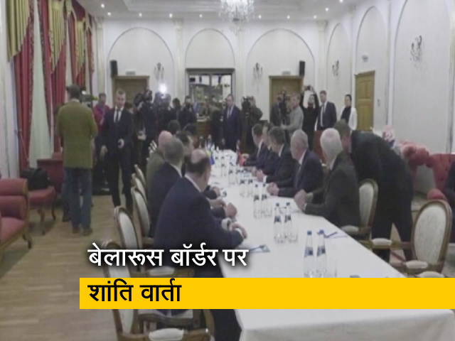 5 दिन से यूक्रेन पर रूसी हमले, बेलारूस की सीमा पर दोनों के बीच शांति वार्ता