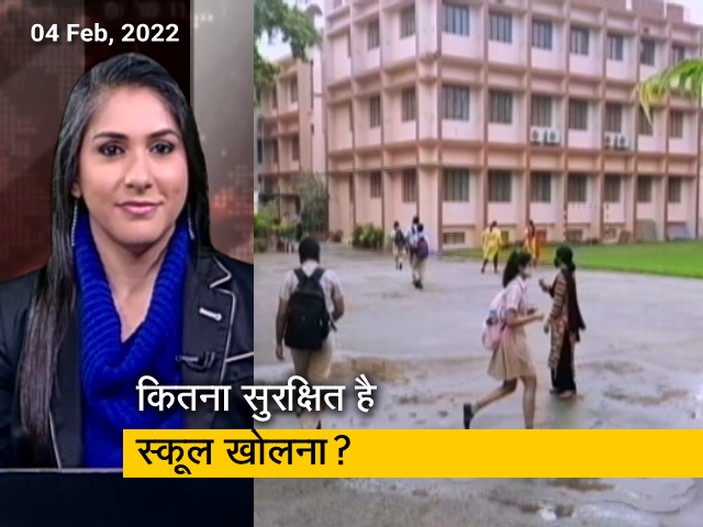 अफवाह बनाम हकीकत: दिल्‍ली में खुलेंगे स्‍कूल-कॉलेज, जानिए कितना है सुरक्षित