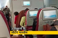 यूक्रेन में फंसे भारतीयों को वापस लाने के लिए रुमानिया पहुंचा विमान यूक्रेन में फंसे भारतीयों को वापस लाने के लिए रुमानिया पहुंचा विमान