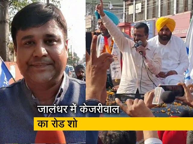 पंजाब के शिक्षा मंत्री को चुनौती देने के लिए जालंधर में अरविंद केजरीवाल का रोड शो