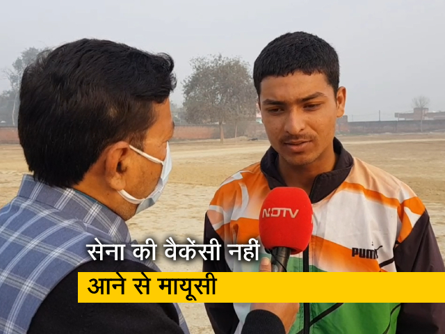 सेना में 3 साल से वैकेंसी नहीं, करीब 4 साल से पसीना बहाने के बावजूद नहीं मिल रही नौकरी सेना में 3 साल से वैकेंसी नहीं, करीब 4 साल से पसीना बहाने के बावजूद नहीं मिल रही नौकरी