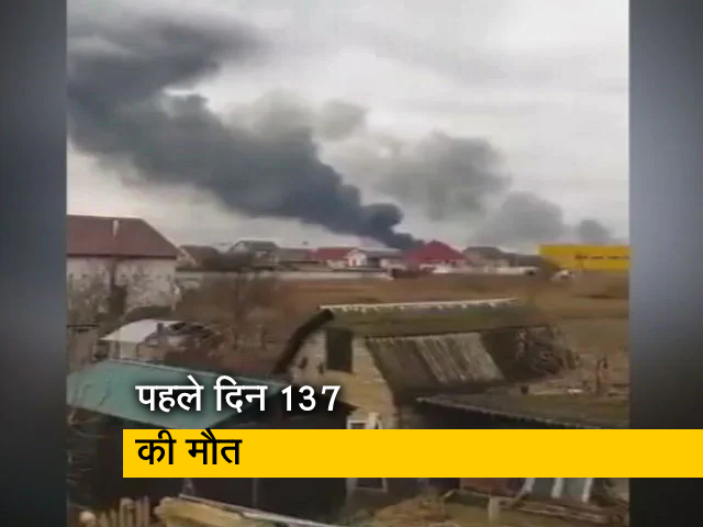 गुड मॉर्निंग इंडिया: रूस के हमले में पहले दिन यूक्रेन में 137 लोगों की मौत, 300 से ज्‍यादा घायल