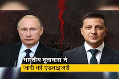 यूक्रेन पर रूस का हमला : भारतीय छात्रों के लिए दूतावास की तीसरी एडवाइजरी जारी यूक्रेन पर रूस का हमला : भारतीय छात्रों के लिए दूतावास की तीसरी एडवाइजरी जारी