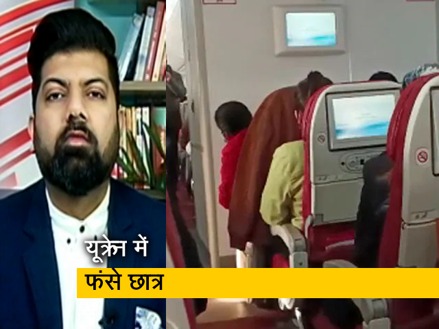 सवेरा इंडिया: 5 उड़ानों के जरिये लौटे 907 छात्र, यूक्रेन में अब भी बड़ी संख्‍या में फंसे भारतीय छात्र