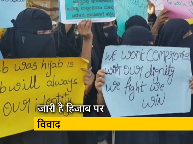 Good Morning इंडिया : कर्नाटक हाईकोर्ट में हिजाब बैन पर आज भी होगी सुनवाई