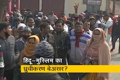 पहले चरण के मतदान में क्यों नहीं दिखा ध्रुवीकरण का असर? पहले चरण के मतदान में क्यों नहीं दिखा ध्रुवीकरण का असर?