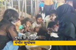 मुंबई की बस्तियों में बच्चों में गम्भीर कुपोषण, महिला एवं बाल विकास विभाग का सर्वेक्षण... मुंबई की बस्तियों में बच्चों में गम्भीर कुपोषण, महिला एवं बाल विकास विभाग का सर्वेक्षण...