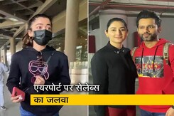रश्मिका मंदाना का शानदार एयरपोर्ट लुक, पति के साथ मुस्कुराती नजर आईं दिशा परमार रश्मिका मंदाना का शानदार एयरपोर्ट लुक, पति के साथ मुस्कुराती नजर आईं दिशा परमार