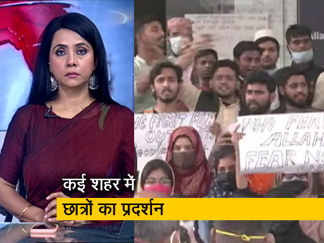 5 की बात : 'हिजाब विवाद' पर सियासत शुरू, आमने-सामने आए राजनीतिक दल 5 की बात : 'हिजाब विवाद' पर सियासत शुरू, आमने-सामने आए राजनीतिक दल