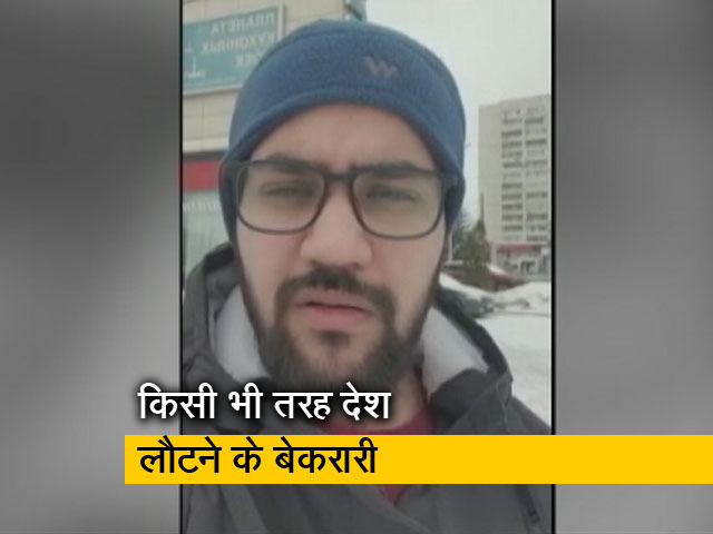 यूक्रेन के खारकीव में फंसे भारतीय छात्र वीडियो संदेश भेजकर मदद की लगा रहे गुहार