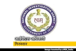 NIA ने आईपीएस अधिकारी को गिरफ्तार किया, आतंकी संगठन को गोपनीय सूचनाएं लीक कीं NIA ने आईपीएस अधिकारी को गिरफ्तार किया, आतंकी संगठन को गोपनीय सूचनाएं लीक कीं