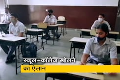 दिल्ली में खुलेंगे स्कूल और कॉलेज, DDMA के साथ बैठक के बाद दिल्ली सरकार का ऐलान दिल्ली में खुलेंगे स्कूल और कॉलेज, DDMA के साथ बैठक के बाद दिल्ली सरकार का ऐलान