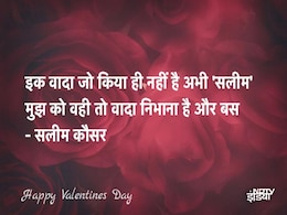 Happy Promise Day: इसलिए मनाया जाता है प्रोमिस डे, आप भी भेजिये शायरी और कर दीजिये वादा साथ निभाने का    Happy Promise Day: इसलिए मनाया जाता है प्रोमिस डे, आप भी भेजिये शायरी और कर दीजिये वादा साथ निभाने का