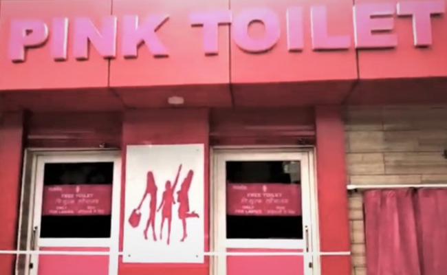 पिंक टॉयलेट को प्रेमी जोड़े ने बना लिया 'Love Nest', तभी पहुंच गई महिला सिपाही - जानें, फिर क्या हुआ