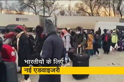 "अधिकारियों से संपर्क नहीं तो सीमा की तरफ न जाएं": यूक्रेन के भारतीय दूतावास की नई एडवाइजरी "अधिकारियों से संपर्क नहीं तो सीमा की तरफ न जाएं": यूक्रेन के भारतीय दूतावास की नई एडवाइजरी