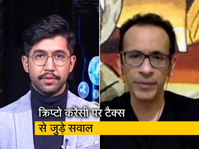 'क्रिप्टो पर टैक्स लगाना अच्छा कदम' : एक्सपर्ट ने दिए सवालों के जवाब