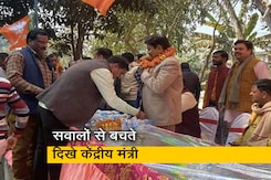 UP चुनाव: केंद्रीय मंत्री अजय मिश्रा ने बीजेपी के पक्ष में किया प्रचार, सवालों से बचते आए नजर UP चुनाव: केंद्रीय मंत्री अजय मिश्रा ने बीजेपी के पक्ष में किया प्रचार, सवालों से बचते आए नजर