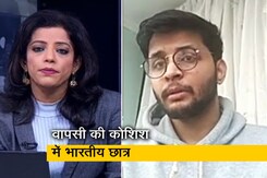 "हालात खराब, यहां रहना सुरक्षित नहीं": यूक्रेन से निकलने की कोशिश में जुटे भारतीय छात्र "हालात खराब, यहां रहना सुरक्षित नहीं": यूक्रेन से निकलने की कोशिश में जुटे भारतीय छात्र