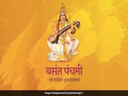 Basant Panchami 2022: 'सरस्वती पूजा का त्योहार, जीवन में लाएगा खुशी अपार', ये शानदार मैसेजस से अपनों को दें बधाई Basant Panchami 2022: 'सरस्वती पूजा का त्योहार, जीवन में लाएगा खुशी अपार', ये शानदार मैसेजस से अपनों को दें बधाई