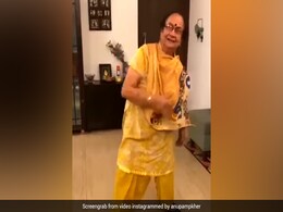 अनुपम खेर की मां 'दुलारी देवी' ने Srivalli गाने पर किया जबर्दस्त डांस, यूज़र्स ने कहा- वाह! अनुपम खेर की मां 'दुलारी देवी' ने Srivalli गाने पर किया जबर्दस्त डांस, यूज़र्स ने कहा- वाह!