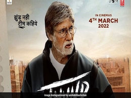 ये हैं Sports पर आधारित 5 अपकमिंग मूवीज, बिग बी से लेकर अजय देवगन तक लगाएंगे मनोरंजन का भरपूर तड़का ये हैं Sports पर आधारित 5 अपकमिंग मूवीज, बिग बी से लेकर अजय देवगन तक लगाएंगे मनोरंजन का भरपूर तड़का