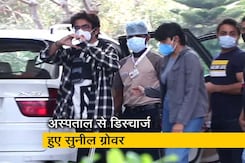 सुनील ग्रोवर को हार्ट सर्जरी के बाद अस्पताल से छुट्टी मिली सुनील ग्रोवर को हार्ट सर्जरी के बाद अस्पताल से छुट्टी मिली