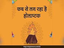 Holashtak 2023 : कब से लग रहे हैं होलाष्टक, क्यों इन दिनों में मांगलिक कार्यक्रम होते हैं निषेध, जानिए यहां  Holashtak 2023 : कब से लग रहे हैं होलाष्टक, क्यों इन दिनों में मांगलिक कार्यक्रम होते हैं निषेध, जानिए यहां