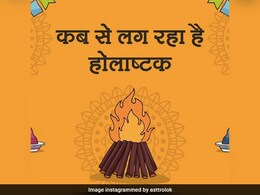 Holashtak 2025: कब खत्म होगा होलाष्टक, जानिए इस दौरान मांगलिक कार्य करने की क्यों होती है मनाही Holashtak 2025: कब खत्म होगा होलाष्टक, जानिए इस दौरान मांगलिक कार्य करने की क्यों होती है मनाही