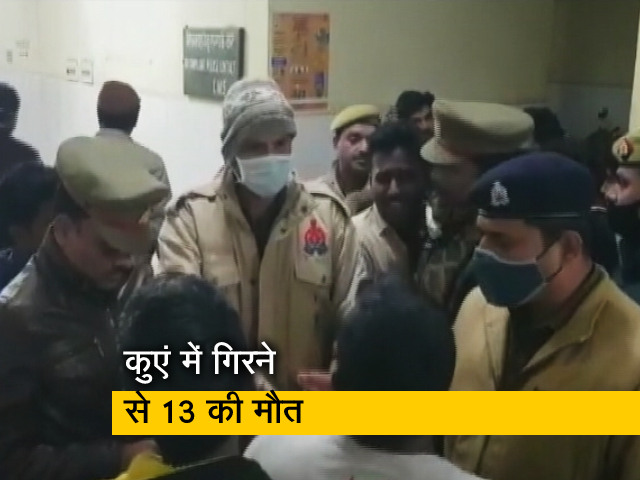 गुड मॉर्निंग इंडिया: उत्तर प्रदेश के कुशीनगर में कुएं में गिरने से 13 महिलाओं की मौत