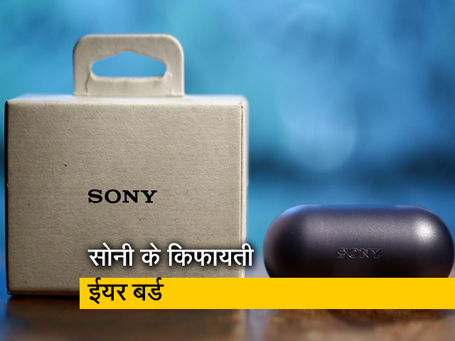 SONY WF-C500:  किफायती कीमत के साथ ईयर बर्ड में शानदार साउंड और फीचर्स भी?
