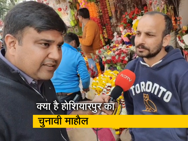 Punjab Election 2022: क्या है दोआबा इलाके के Hoshiarpur का चुनावी माहौल? बता रहे हैं Sharad Sharma