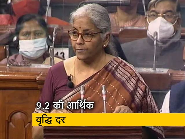 Budget 2022: वित्त मंत्री ने कहा - महामारी से उबर रहा देश, आर्थिक वृद्धि दर 9.2 रहने का अनुमान