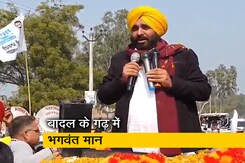 पंजाब चुनावः प्रकाश सिंह बादल के गढ़ में AAP के सीएम चेहरे भगवंत मान का प्रचार पंजाब चुनावः प्रकाश सिंह बादल के गढ़ में AAP के सीएम चेहरे भगवंत मान का प्रचार