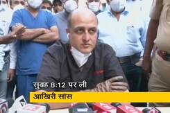 लता मंगेशकर ने सुबह 8:12 पर ली थी आखिरी सांस, मल्टी ऑर्गन फेल्योर के चलते हुआ निधन लता मंगेशकर ने सुबह 8:12 पर ली थी आखिरी सांस, मल्टी ऑर्गन फेल्योर के चलते हुआ निधन