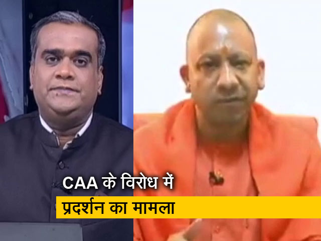 देस की बात : CAA प्रदर्शनकारियों को नोटिस पर सुप्रीम कोर्ट की फटकार, अब वसूली रिफंड करेगी सरकार