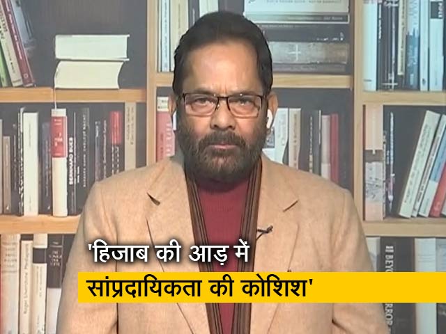 मुख्तार अब्बास नकवी ने हिजाब मामले में कहा, हर संस्था का अनुशासन होता है मुख्तार अब्बास नकवी ने हिजाब मामले में कहा, हर संस्था का अनुशासन होता है