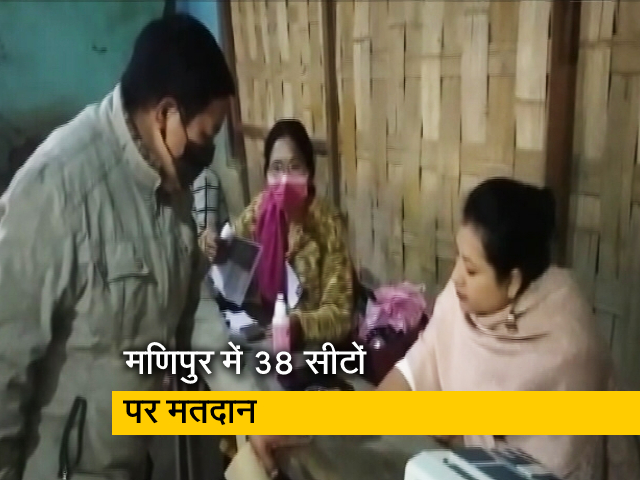 मणिपुर: 38 सीटों पर पहले चरण का मतदान, CM बीरेन सिंह सहित कई दिग्‍गजों की प्रतिष्‍ठा दांव पर