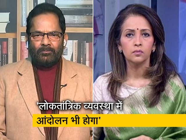 मुख्तार अब्बास नकवी ने शिक्षण संस्थान में भगवा झंडा लहराने पर कही ये बात