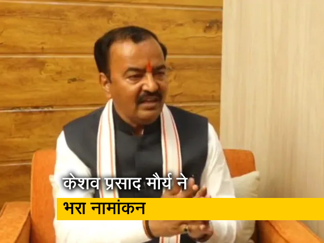 "10 मार्च के बाद SP समाप्‍तवादी पार्टी हो जाएगी": केशव प्रसाद मौर्य ने सिराथू से भरा नामांकन